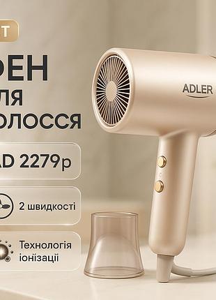 Фен с ионизацией для укладки adler, портативный фен для укладки волос волос с холодным обдувом gn-41
