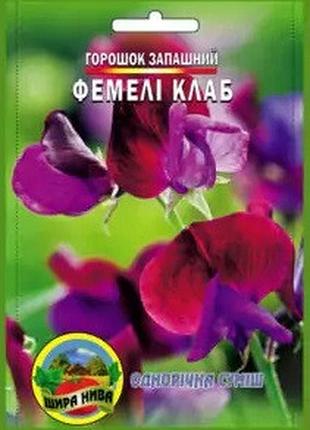 Горошек душистый фемели клаб смесь 1 грамм