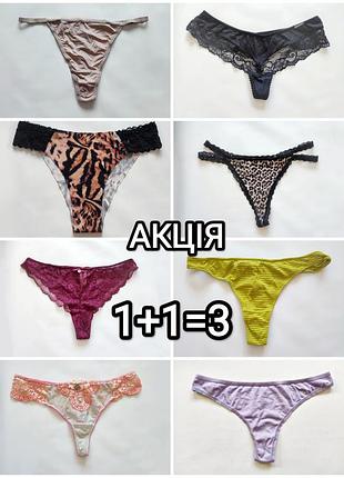 Акція на білизну 1+1=3 трусики стрінги бразильяни труси лот речей жіноча білизна нижня акція_акція набір комплект розпродаж опт оптом