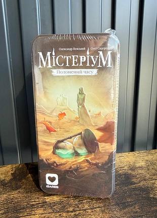 Дополнение к настольной игре містеріум: полонений часу igames — новое