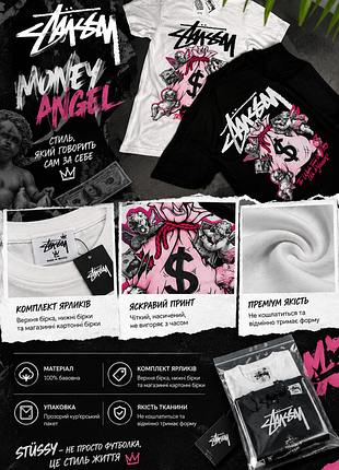 Футболка унісекс stussy money angel