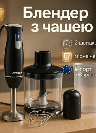 Блендер для крем-суп, блендер для приготовления детского питания соусов и пюре ak-89