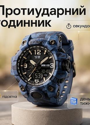 Військовий годинник спецслужби skmei 1155bcmbu, спортивний чоловічий годинник зручний rz-18