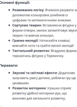 Розвиваюча гра, теремок-сортер 8