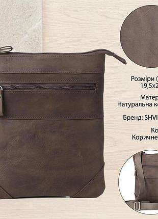Cумка shvigel 11018 коричневая 3