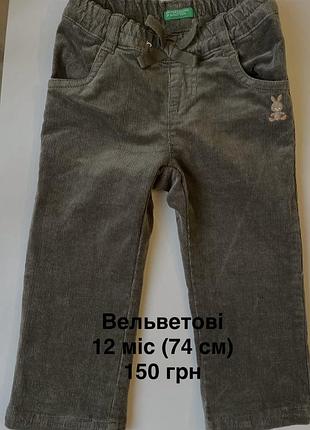 Джинсы от 1 до 3 лет 7