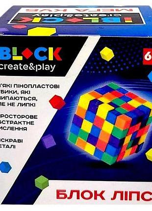 Конструктор iblock, короб. 8,3*8*8,3см