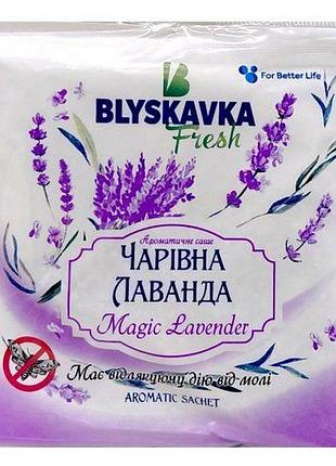 Аромасаше "blyskavka волшебная лаванда"
