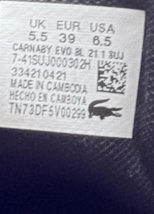 Кросівки lacoste 5