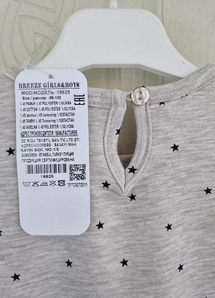 Платье для девочки с длинным рукавом 98-110 см breeze 2