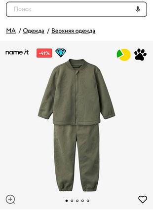 Softshell name it софтшел для дівчинки для хлопчика 92 розмір (по факту носили з 86 до 98) демісезонний комбінізон комплект