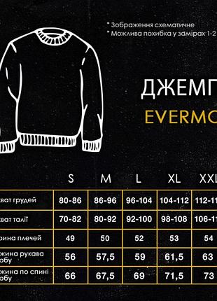 Джемпер pobedov evermont темно-сірий 8