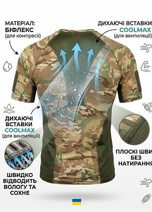 Компрессионная потоотводящая футболка elit force sso мультикам шг7263