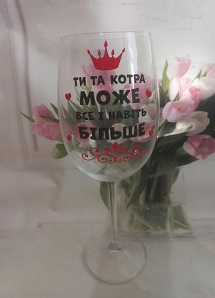 Бокал 600 мл