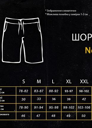 Шорты pobedov nero черный 7
