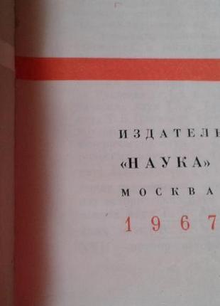 Історія великої жовтневої революції.1967 рік2 фото