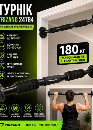 Турник trizand 24784 — 70-100 см, до 180 кг, без сверления