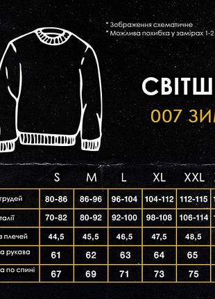 Світшот pobedov 007 зима чорний