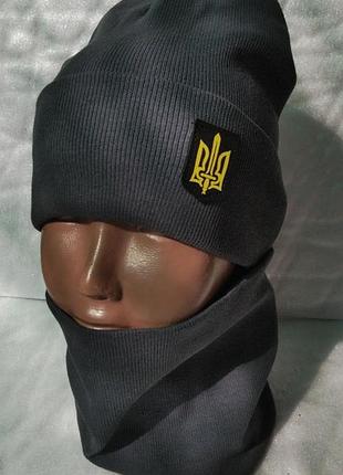 Комплект на 2-3 года детский двойной шапка + снуд тёмно-серый с гербом весна-осень