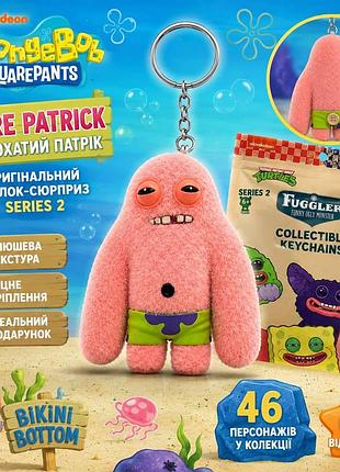 Брелок fuggler rare patrick star волохатий патрік fg8204 | оригінальний funny ugly monster series 2 | колекційний плюшевий брелок