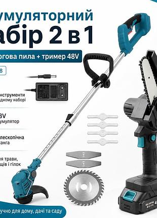 Аккумуляторный садовый набор 2 в 1 mk-150b 48v, мини-пила цепная и триммер для травы с телескопической штангой