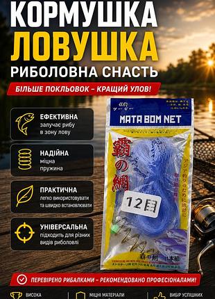 Рыболовная оснастка с кормушкой (70 мм)