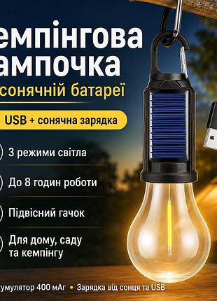 Акумуляторна лампочка на сонячній батареї ssp-12 з usb зарядкою / підвісна лампочка для кемпінгу