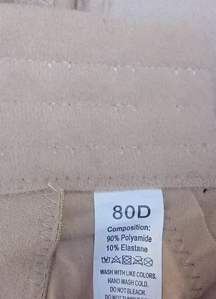 Бежевый лиф,80d🌹🌹🌹 3