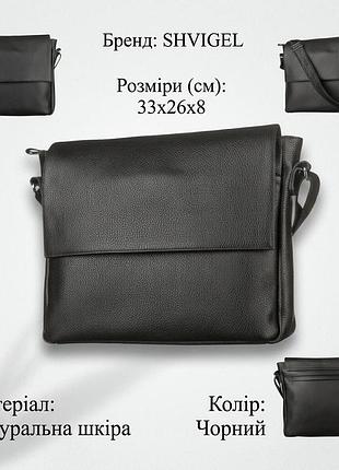 Сумка shvigel 11043 черная 3