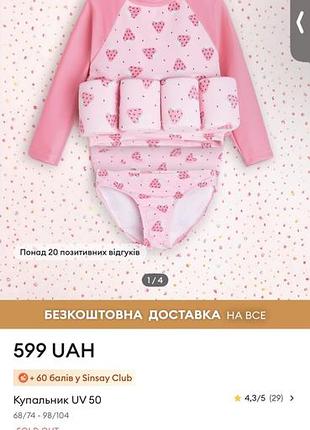 Купвльник для дівчинки uv50 с пінопластом 11-15 кг