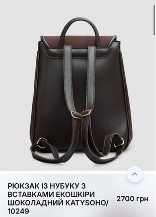 Рюкзак katysoho 2