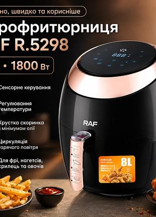 Аэро фритюрница с регулированием температуры на 8 л 1800 вт raf r.5298 фритюр с сенсорным управлением