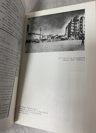 Лидия яновская треугольник воланда 4