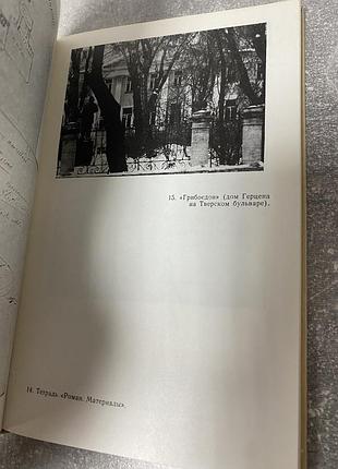 Лидия яновская треугольник воланда 8