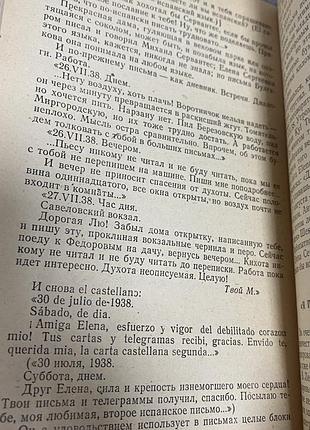 Лидия яновская треугольник воланда 6