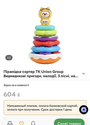 Пірамідка сортер 5