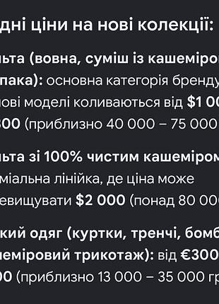 ‼️люксова річ!‼️ 8