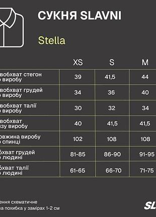 Платье slavni stella молочное 7