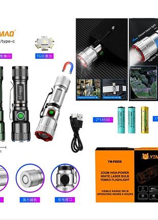 Фонарь yemao ym-f605x-tg, 2x14500, зу type-c, zoom, магнит