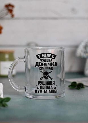 Чашка у меня есть замечательная дочка