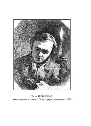Кобзар тарас шевченко фоліо. велика книга. українська класика 3