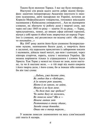 Кобзар тарас шевченко фоліо. велика книга. українська класика 5
