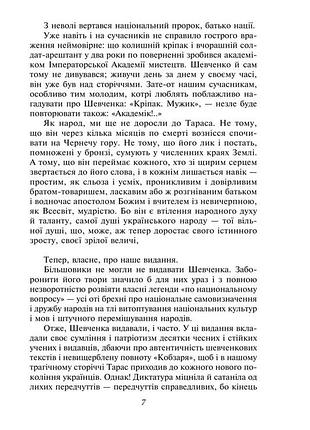 Кобзар тарас шевченко фоліо. велика книга. українська класика 6