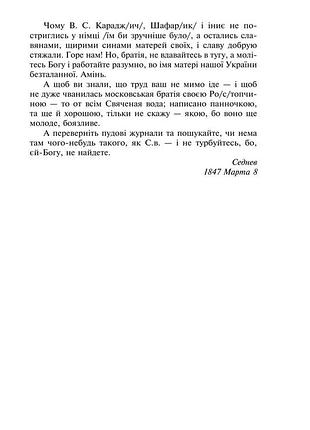Кобзар тарас шевченко фоліо. велика книга. українська класика 7