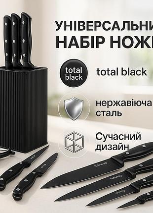 Якісні ножі для дому, набір ножів красивий та універсальний, ножі для кухонних потреб fr-62