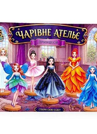 Обучающая игра "волшебное ателье. принцессы"