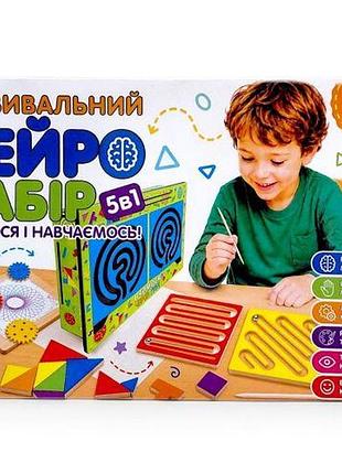 Навчальна гра, що розвиває "нейро набір" 5в1