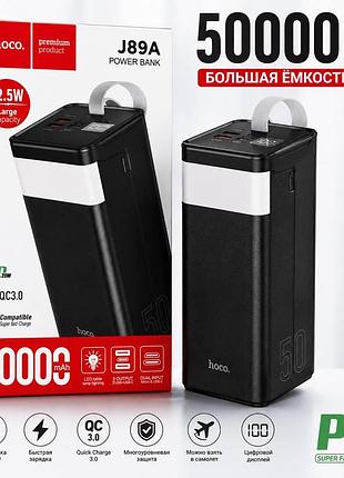 Повербанк hoco j89a 50000 mah с дисплеем, быстрая зарядка pd 22.5w и qc 3.0, led-фонарь