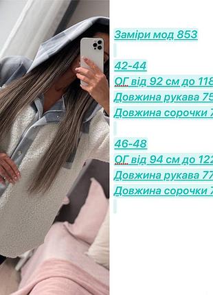 Сорочка тепла оверсайз 6