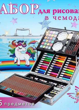 Набор для рисования "единорог" на 145 предметов в чемоданчике. детский набор для творчества синий